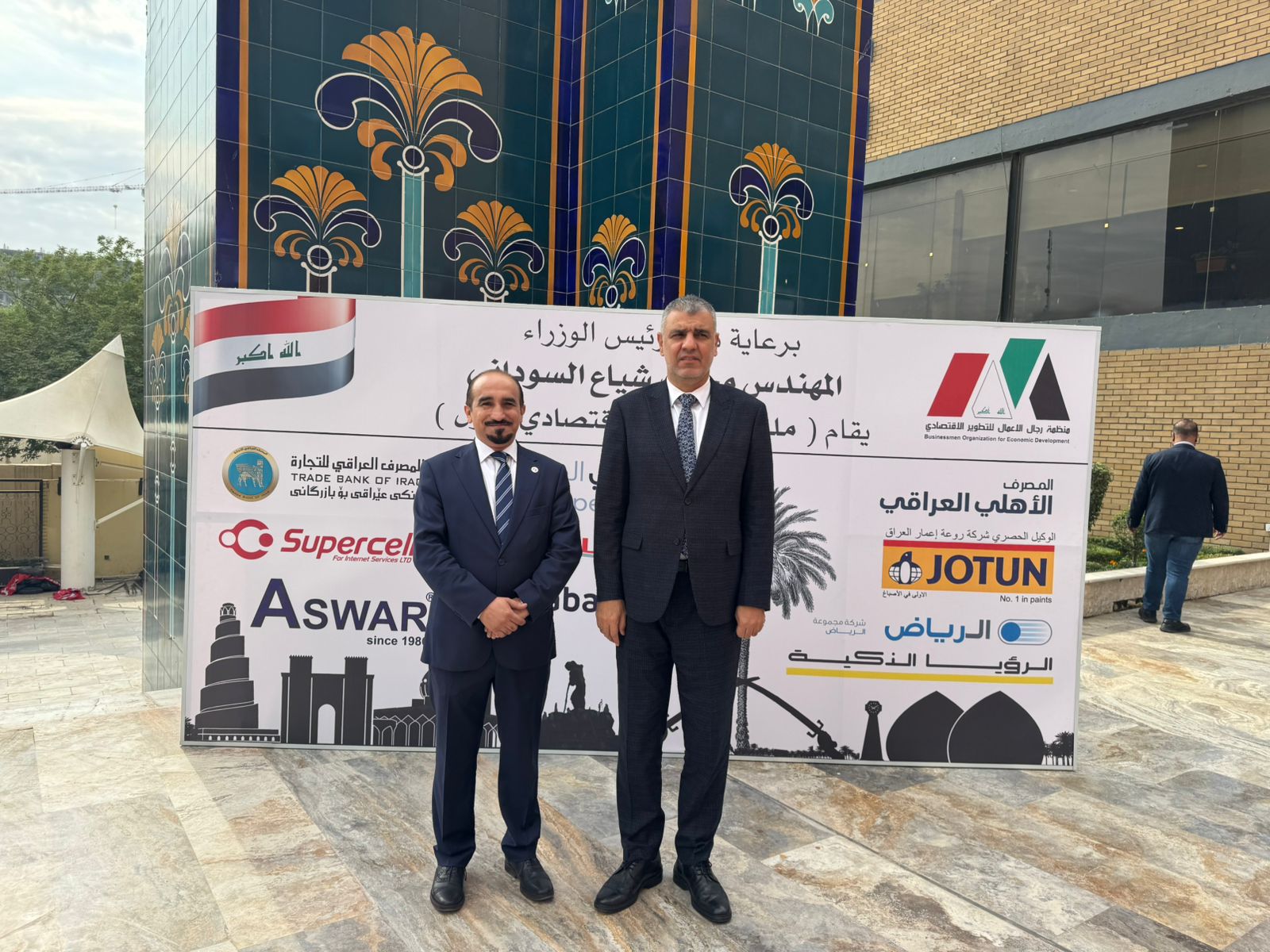 First Iraq Economic forum