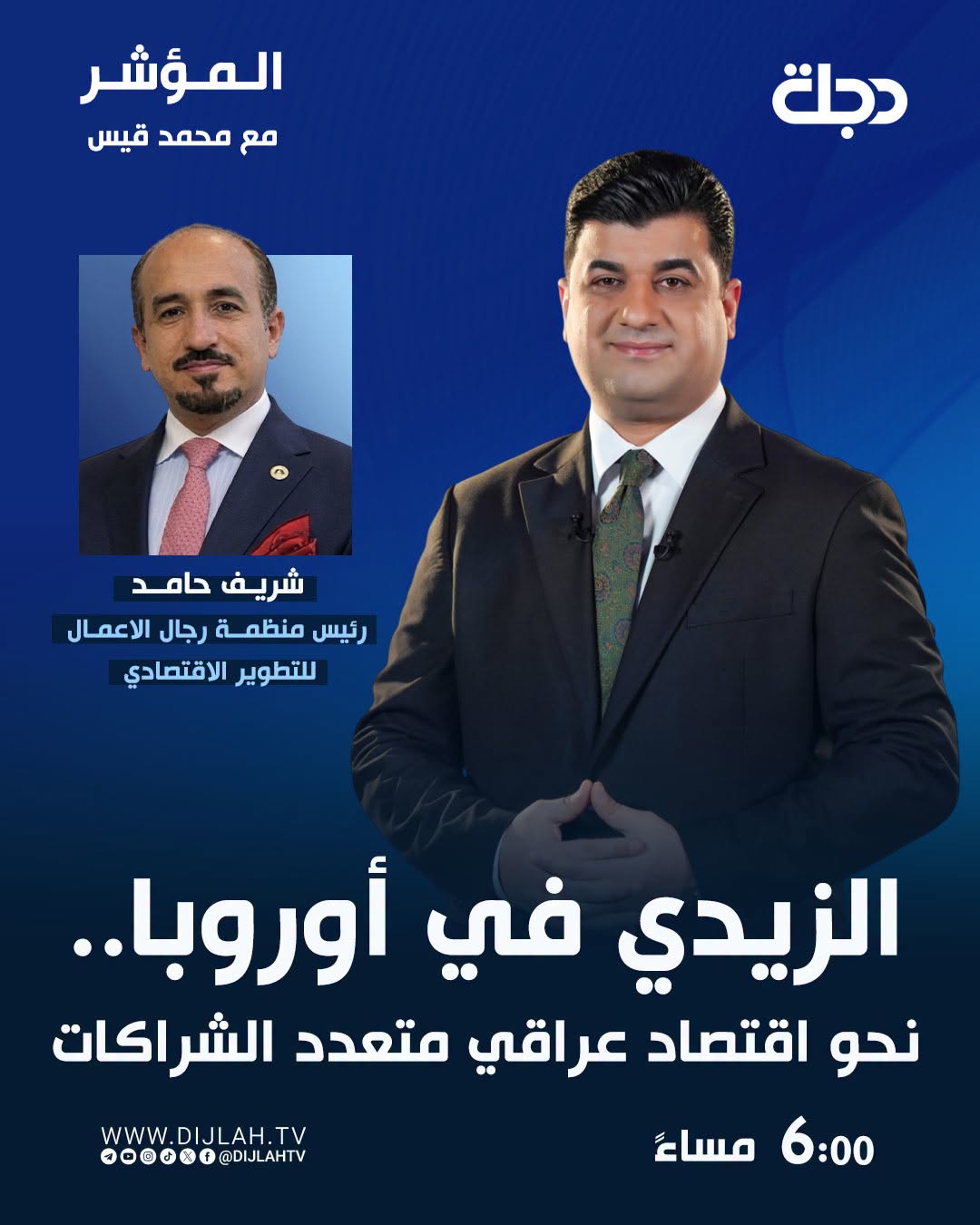 Dijlah TV Interview